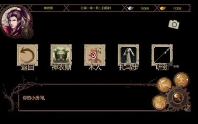 [图]金庸群侠传X无限武侠MOD新人向攻略