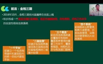 [图]纳税筹划与税收筹划_税收筹划与纳税筹划_企业所得税纳税筹划