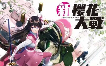 [图]【PS4】新樱花大战合集【游戏实况】【已完结】