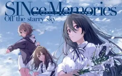 [图]「秋之回忆9 Since Memories 星穹之下」主题曲集专辑【GAL/NS/PS4...