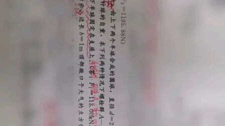 [图]【工程流体力学】习题3-6简单讲解