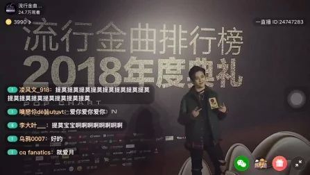 [图]流行金曲排行榜2018年度典礼