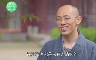 [图]《少林寺-藏经阁藏主》“禅宗即心宗 五蕴既和合”