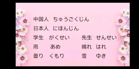 [图]日语初级语法总结之日语四大句型之判断句