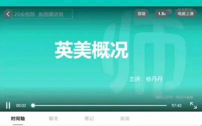 [图]安徽教师编笔-小学英语-学科专业知识-G英美概况