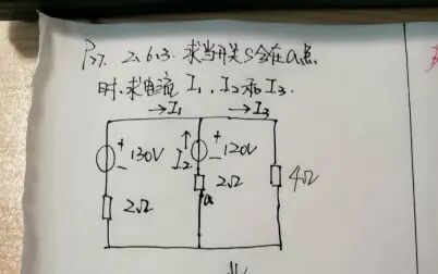 [图]电工学2.6.3叠加原理