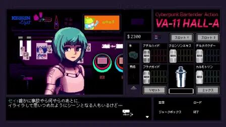 [图]VA-11 Hall-A