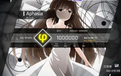 [图]【Phigros】Aphasia IN Lv.13 φ1000000