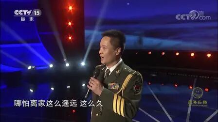 [图][民歌中国]歌曲《想家的时候》_演唱-阎维文