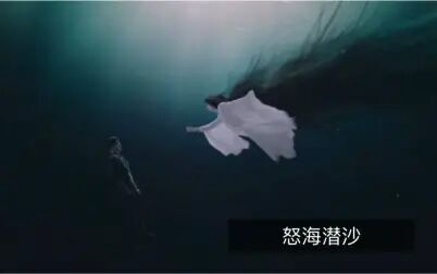 [图]《盗墓笔记之怒海潜沙》吴邪×禁婆