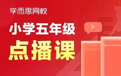 [图]【五年级数学】因数与倍数-质数和合数 刘施华