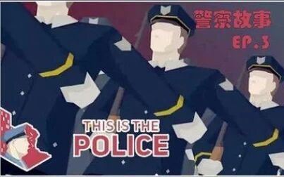 [图]【弹簧试玩】This Is The Police | 我是一个智障警长