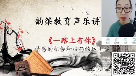 [图]唱歌技巧:张学友《一路上有你》唱歌过程中的情感和技巧运用!