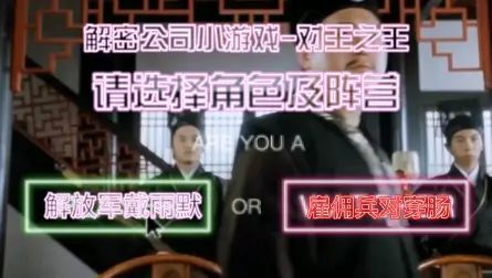 [图]【解密公司】对 默 之 王