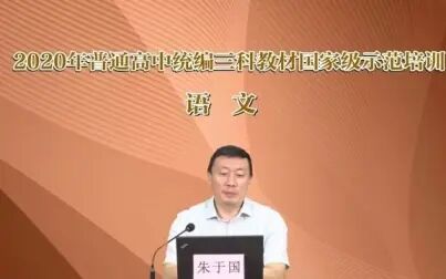 [图]【部编本培训2020】11. 实用性阅读与交流”任务群相关单元的设计思...