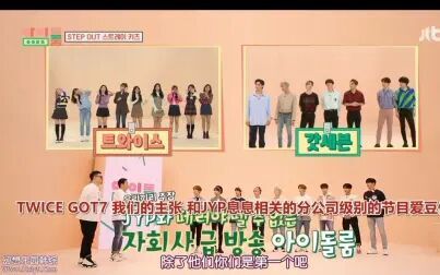 [图]Straykids idol room190326全场中字