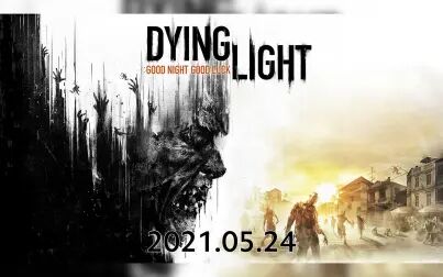 [图]【老E录播】5.24晚上 消逝的光芒 Dying Light