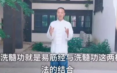 [图]易筋洗髓功效介绍