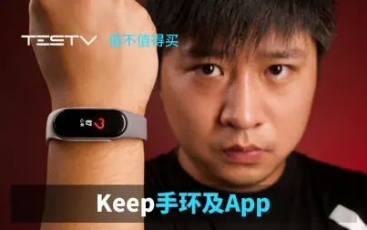 [图]女后妻减肥记_Keep手环及App【值不值得买第369期】