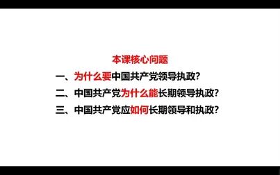 [图]第五课《中国特色社会主义最本质的特征》第二课时