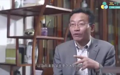 [图]王德峰-艺术哲学与审美问题【全集·收藏向】复旦大学