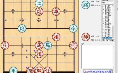 [图]象棋绝招棋二十二式——象棋的基本杀法