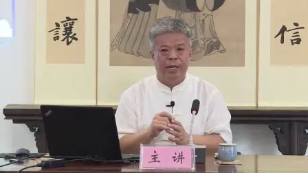 [图]【泉城儒学会讲】以正导正 政之所成 《论语·为政篇》之要义