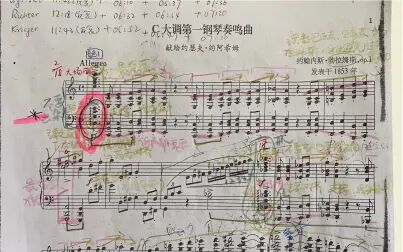 [图]【钢琴演奏】考研作品系列之5(补) 勃拉姆斯 第一钢琴奏鸣曲 Op.1