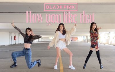 [图]BLACKPINK 新歌 《How You Like That》全曲三套换装翻跳