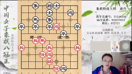 [图]唐丹讲棋