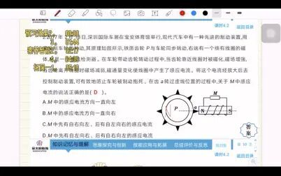 [图]导学案3-2 4.2答疑