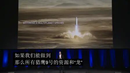 [图]Elon Musk中文字幕《火星移民》埃隆马斯克