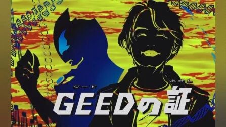 [图]GEED之证 捷德奥特曼主题曲mv