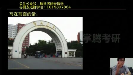 [图]炳哥经济学丨暨南大学803西方经济学综合考情分析