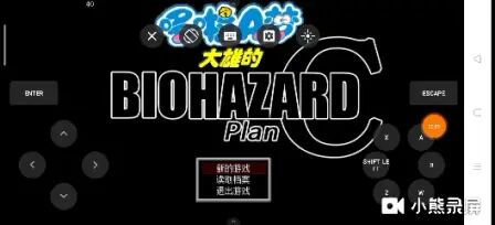 [图]野比大雄的生化危机Plan.C