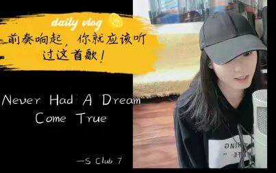 [图]《Never Had A Dream Come True》—S Club 7