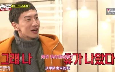 [图]E388 running man 180204 李光洙和李多熙第一次相爱相杀