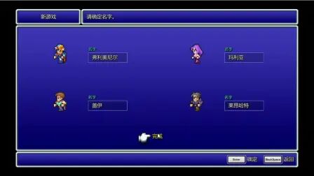 [图]最终幻想2 FINAL FANTASY II像素复刻版