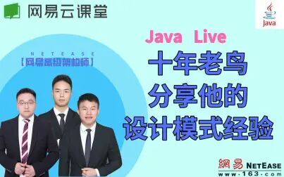 [图]【Java】十年老鸟分享他的设计模式经验