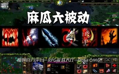 [图]【DotAOMG】怒意盛宴狂战士之血