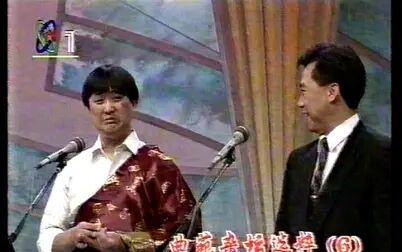 [图]洛桑学艺系列之《洛桑回乡》-洛桑博林1995年晚会