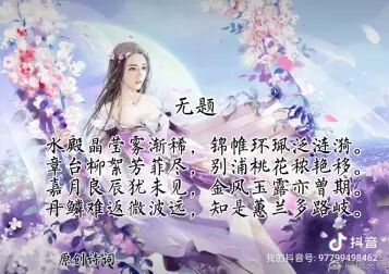 [图]别浦桃花秾艳移 诗词作品