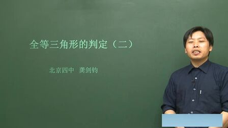 [图]人教版初二数学八年级上册