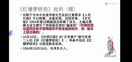 [图]中国当代文学史(文学批判)