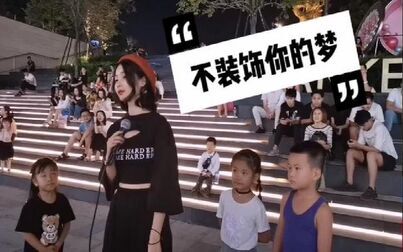 [图]粤语女声版翻唱蔡国权经典粤语歌曲《不装饰你的梦》,经典回味