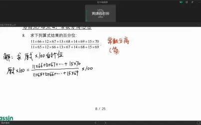 [图]比较大小与估算第8题