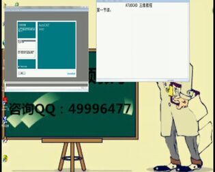 [图]某宝AutoCAD2007三维视频教程