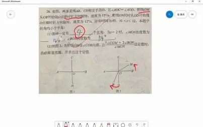 [图]一道动角问题的讲解