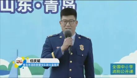 [图]全国中小学消防知识讲座