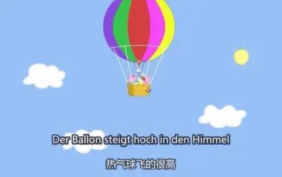 [图]【中德】Peppa Wutz die Ballonfahrt 1